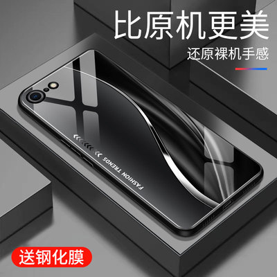 适用于苹果8手机壳玻璃简约新款硬壳渐变小众iphone8创意保护套镜面时尚潮牌手机套超薄外壳高颜值商务边
