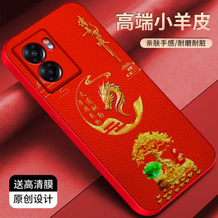 适用于OPPOA57手机壳5G新年红小羊皮时尚 防摔创意高颜值外壳 保护套高颜值文字OPPOA57轻奢个性