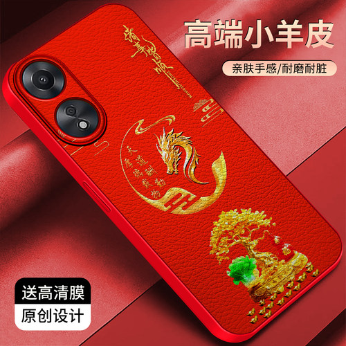 适用于OPPOA1x手机壳新年红小羊皮简约OPPOa1x保护套时尚硅胶手机套轻奢个性防摔创意高颜值外壳