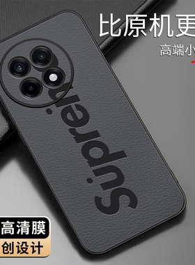 适用一加Ace5手机壳小羊皮简约新款1+Ace5保护套时尚OnePlus硅胶手机套高颜值皮纹Supre文字商务创意