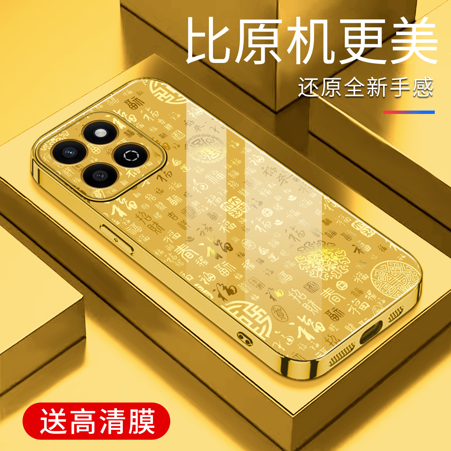 适用于华为荣耀畅玩60plus手机壳电镀金百福图玻璃新款简约保护套时尚硅胶手机套个性防摔创意高颜值外壳