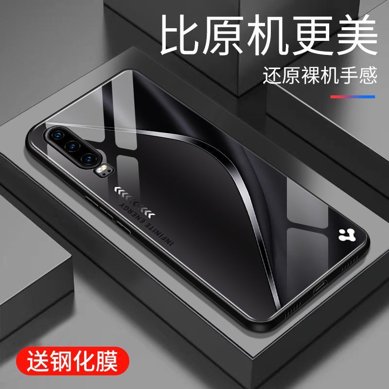 适用于华为p30手机壳玻璃简约新款男女网红创意保护套镜面时尚华为p30潮牌硅胶手机套高颜值商务边外壳