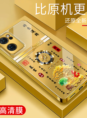 适用于OPPOReno7手机壳电镀金玻璃简约新款硬壳reno7十二生肖个性保护套时尚硅胶手机套超薄外壳高颜值
