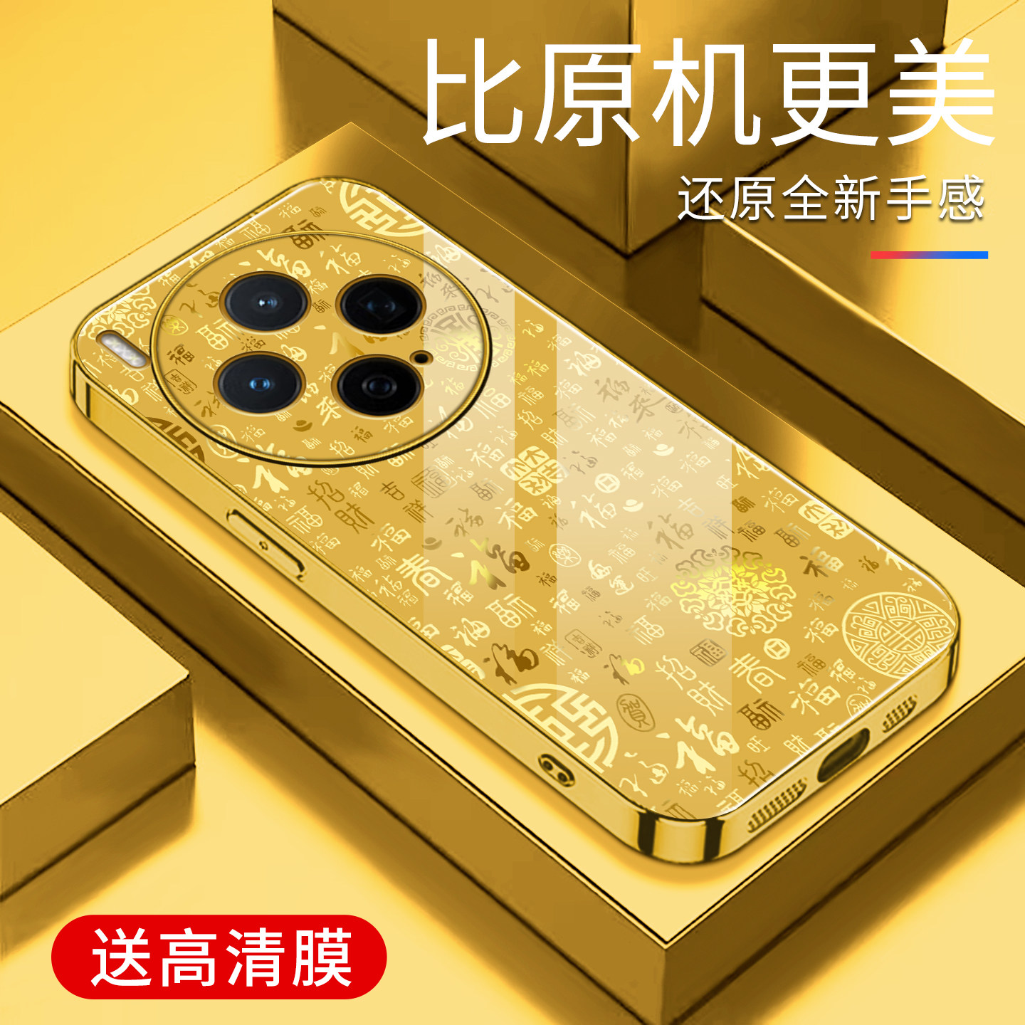 适用于vivox300手机壳5G电镀金百福图玻璃新款简约保护套x300时尚硅胶手机套个性防摔创意高颜值外壳