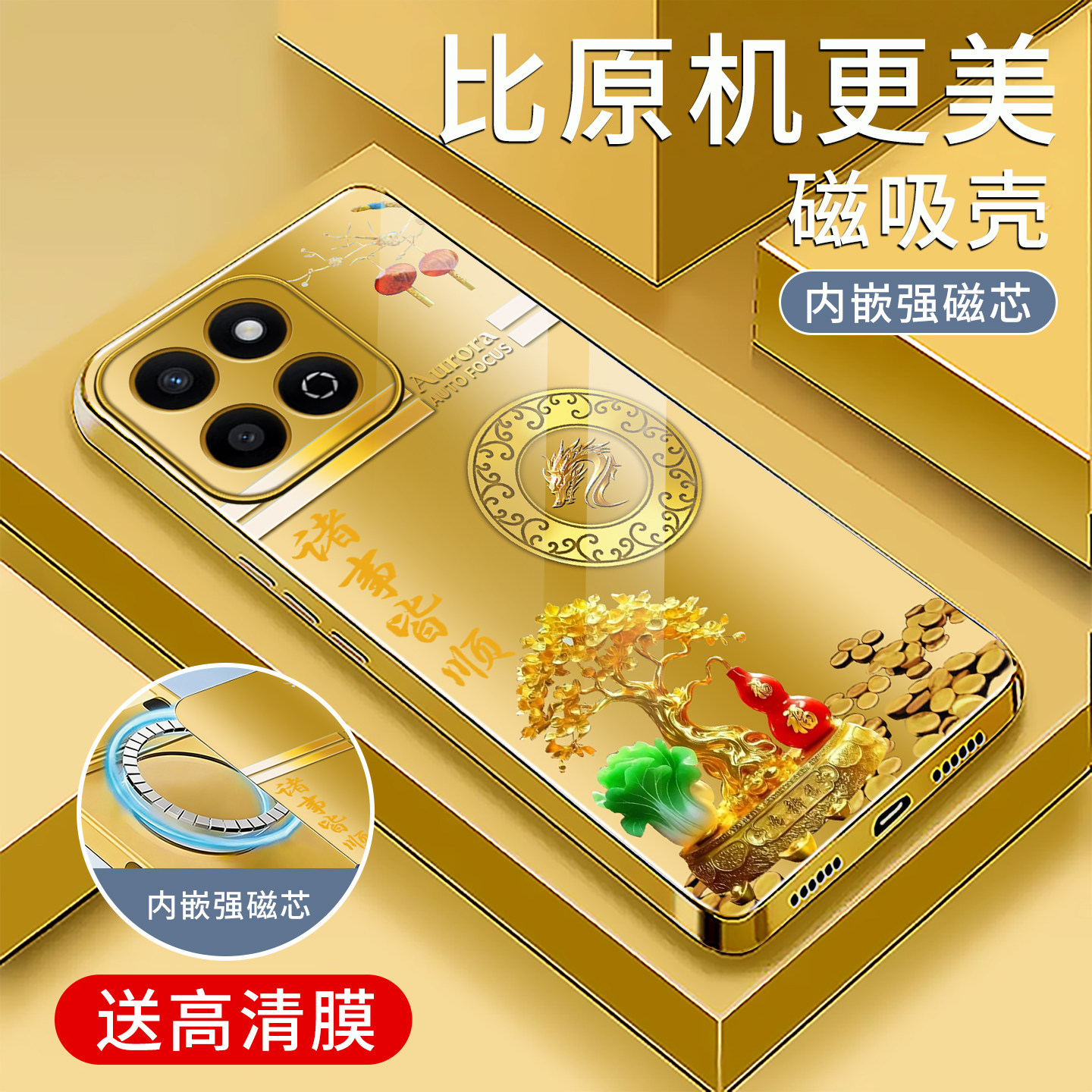 适用于华为荣耀畅玩60plus手机壳电镀金磁吸玻璃新款简约保护套生肖时尚硅胶手机套个性防摔创意高颜值外壳