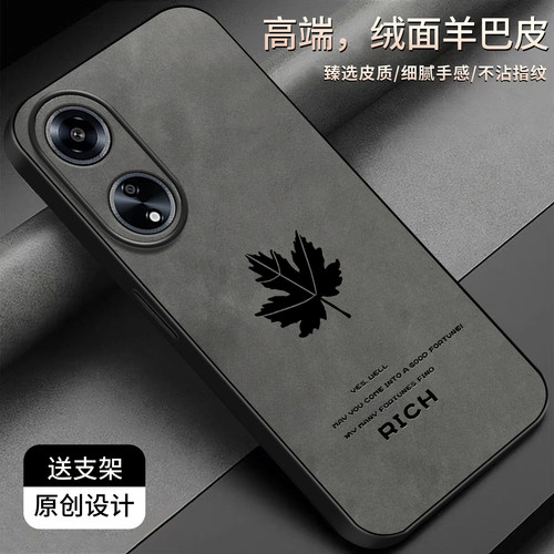适用OPPOA1手机壳5G羊巴皮A1x简约新款个性保护套时尚a1活力版硅胶a1pro高颜值潮款皮纹文字商务创意防摔
