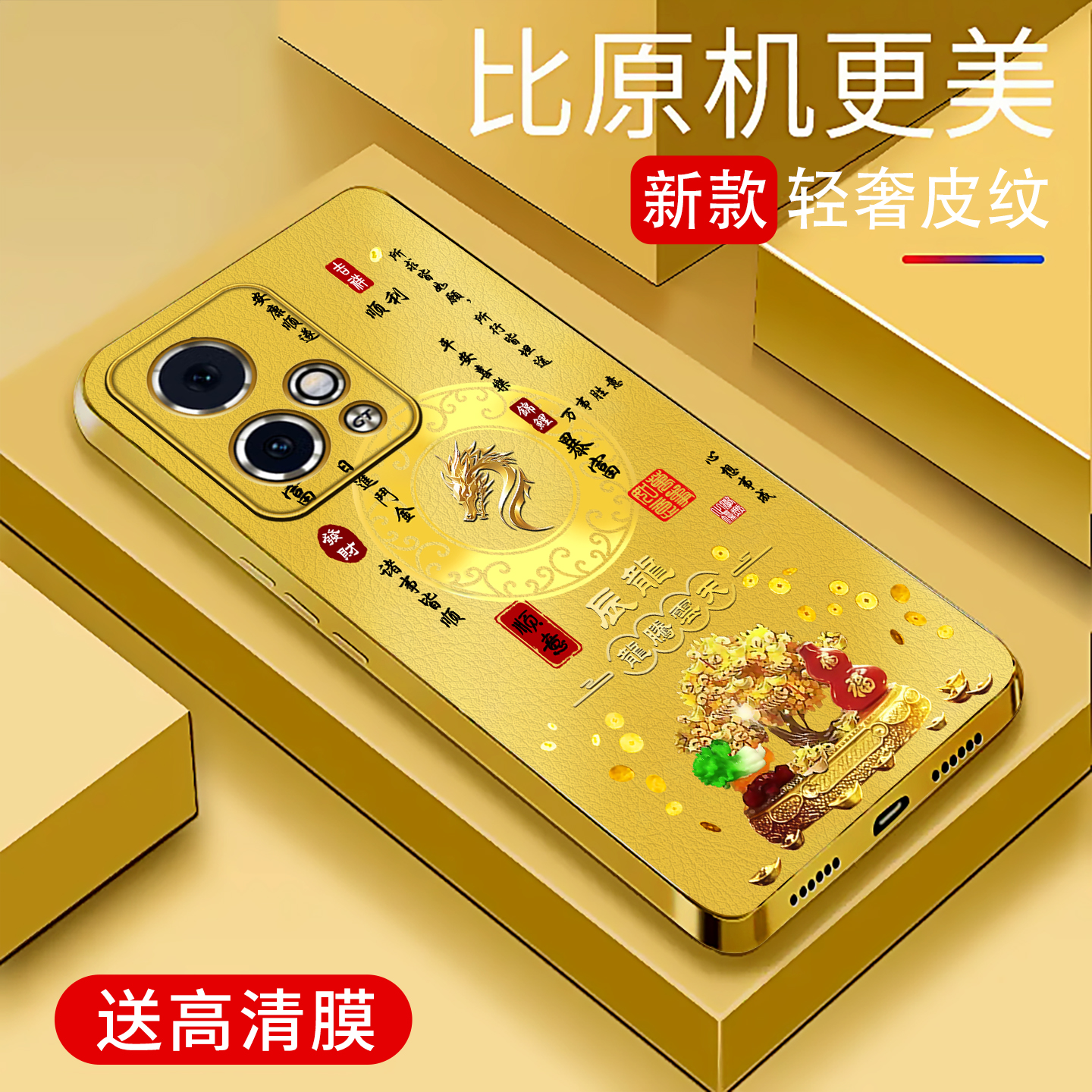适用于华为荣耀90GT手机壳电镀金皮纹简约新款小羊皮个性保护套时尚十二生肖硅胶手机套高颜值外壳潮款