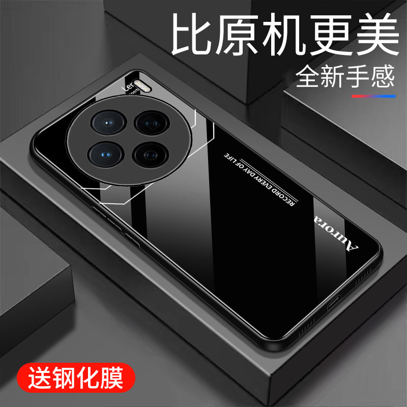 适用于vivox200s手机壳5G防摔玻璃壳新款硬壳男女网红高颜值创意保护壳全包边镜面时尚5G潮牌手机套超薄外壳