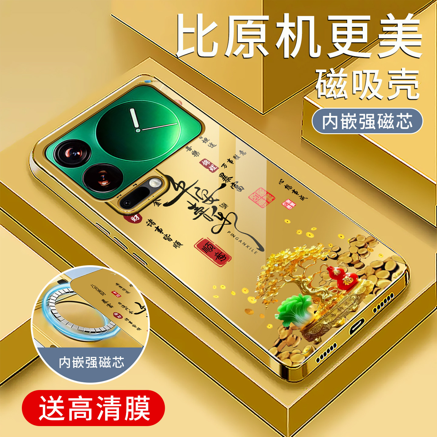 适用小米17pro手机壳电镀金磁吸玻璃新款简约保护套文字时尚小米17pro硅胶手机套防摔创意高颜值外壳