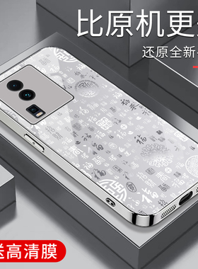 适用于iQOOneo7se手机壳百福图彩银玻璃时尚保护套高颜值新款文字reno7se个性防摔创意高颜值外壳