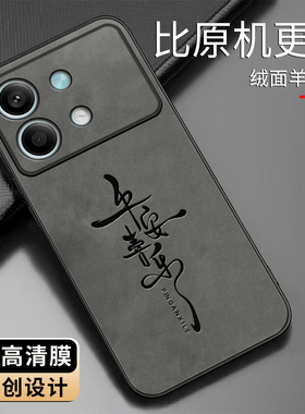 适用红米note13Rpro手机壳羊巴皮简约新款个性商务文字款保护套时尚潮牌硅胶手机套高颜值外壳潮创意防摔