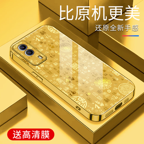 适用于vivoy53s手机壳电镀金百福图玻璃保护套时尚高颜值新款文字vivoy53s个性防摔创意高颜值外壳