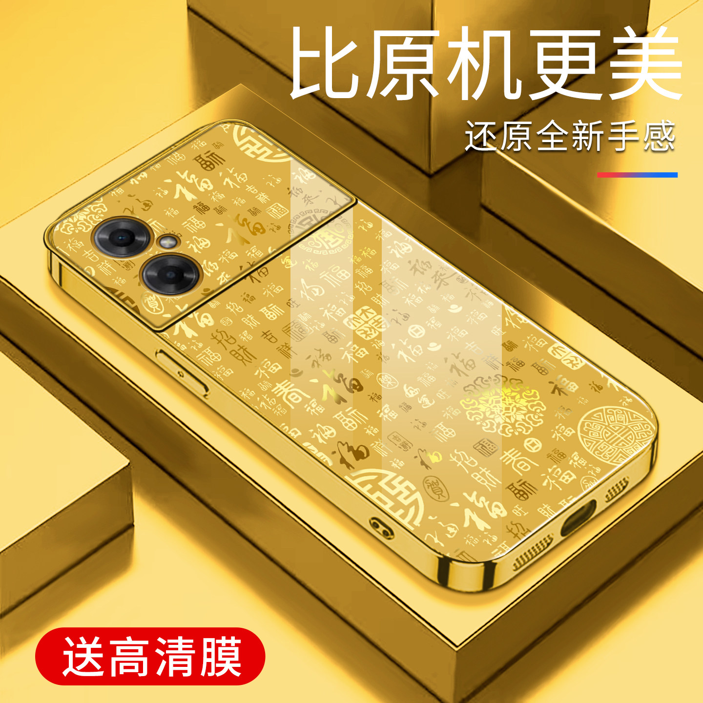 适用红米note11R手机壳5G电镀金百福图玻璃时尚保护套新款创意文字红米nte11r个性防摔创意高颜值外壳