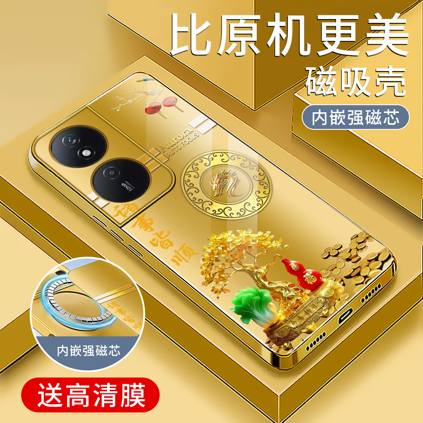 适用荣耀畅玩50plus手机壳电镀金磁吸玻璃新款简约保护套生肖时尚硅胶手机套个性防摔创意高颜值外壳