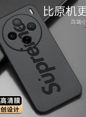 适用vivox100pro手机壳小羊皮防摔简约新款保护壳硅胶vivox100时尚手机套皮纹Supre文字商务创意防摔