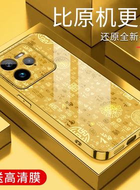 适用RealmeGT7pro手机壳5G简约电镀金百福图玻璃新款保护套时尚OPPO硅胶手机套超薄个性防摔创意高颜值外壳