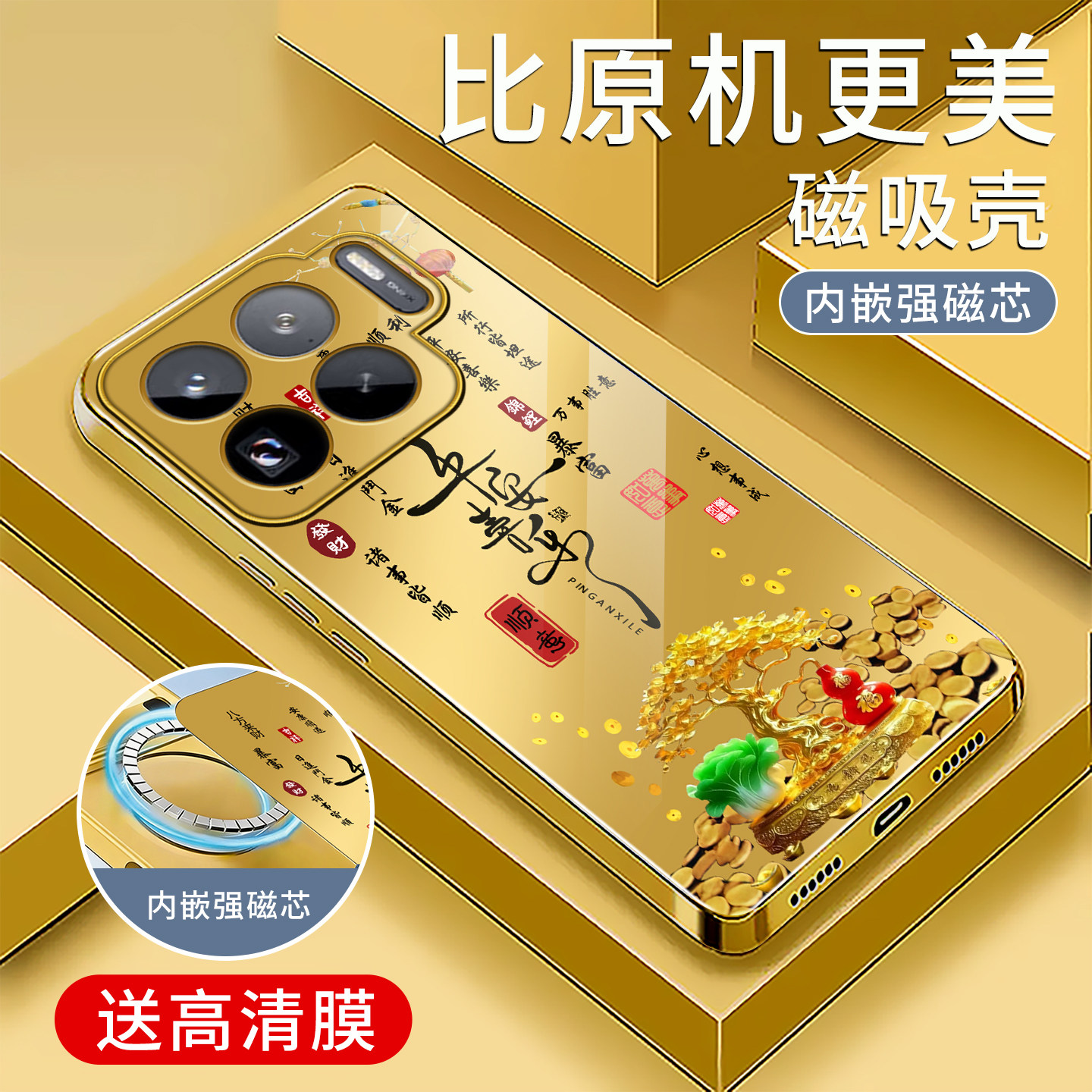 适用小米15spro手机壳电镀金磁吸玻璃新款简约保护套文字时尚小米15spro硅胶手机套防摔创意高颜值外壳