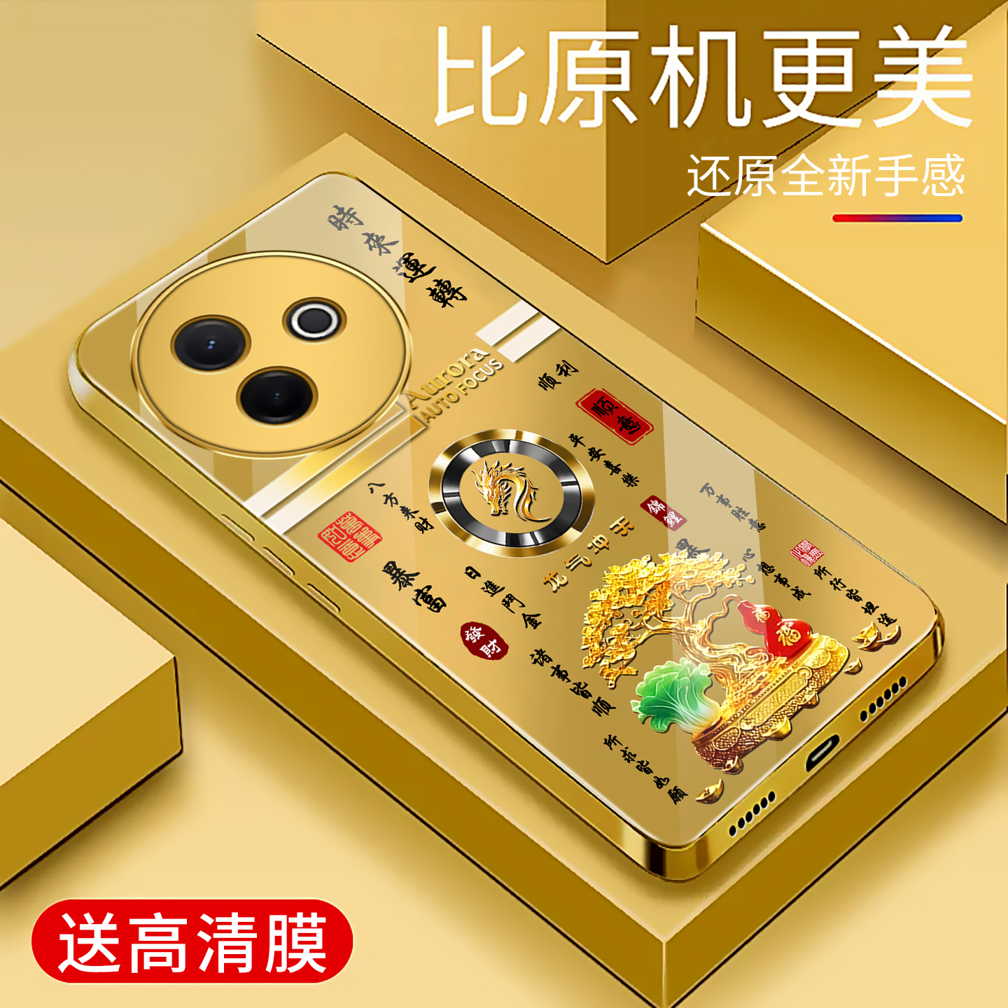 适用于vivoy300i手机壳电镀金玻璃简约新款个性小众十二生肖保护套y300i时尚硅胶手机套高颜值5G外壳