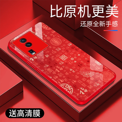 适用于iQOOneo7手机壳百福图新年红玻璃时尚保护套高颜值新款文字reno7个性防摔创意高颜值外壳