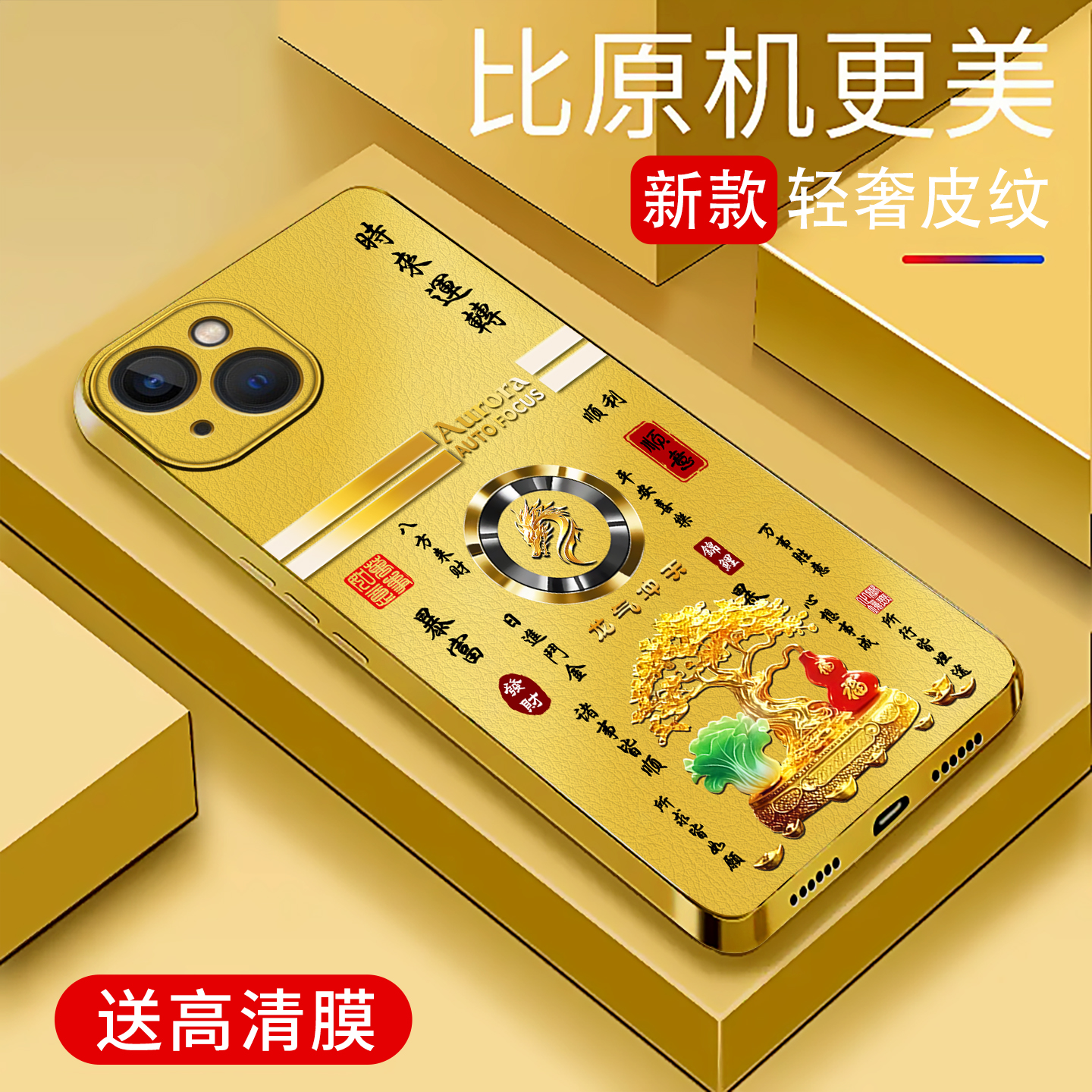 适用于苹果13mini手机壳电镀金皮纹简约新款小羊皮iphone个性保护套时尚潮牌手机套超薄外壳