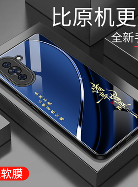 适用于华为Nova10pro手机壳防摔玻璃壳男女新款个性渐变网红nova10pro创意保护壳硅胶时尚潮牌手机套商务外壳