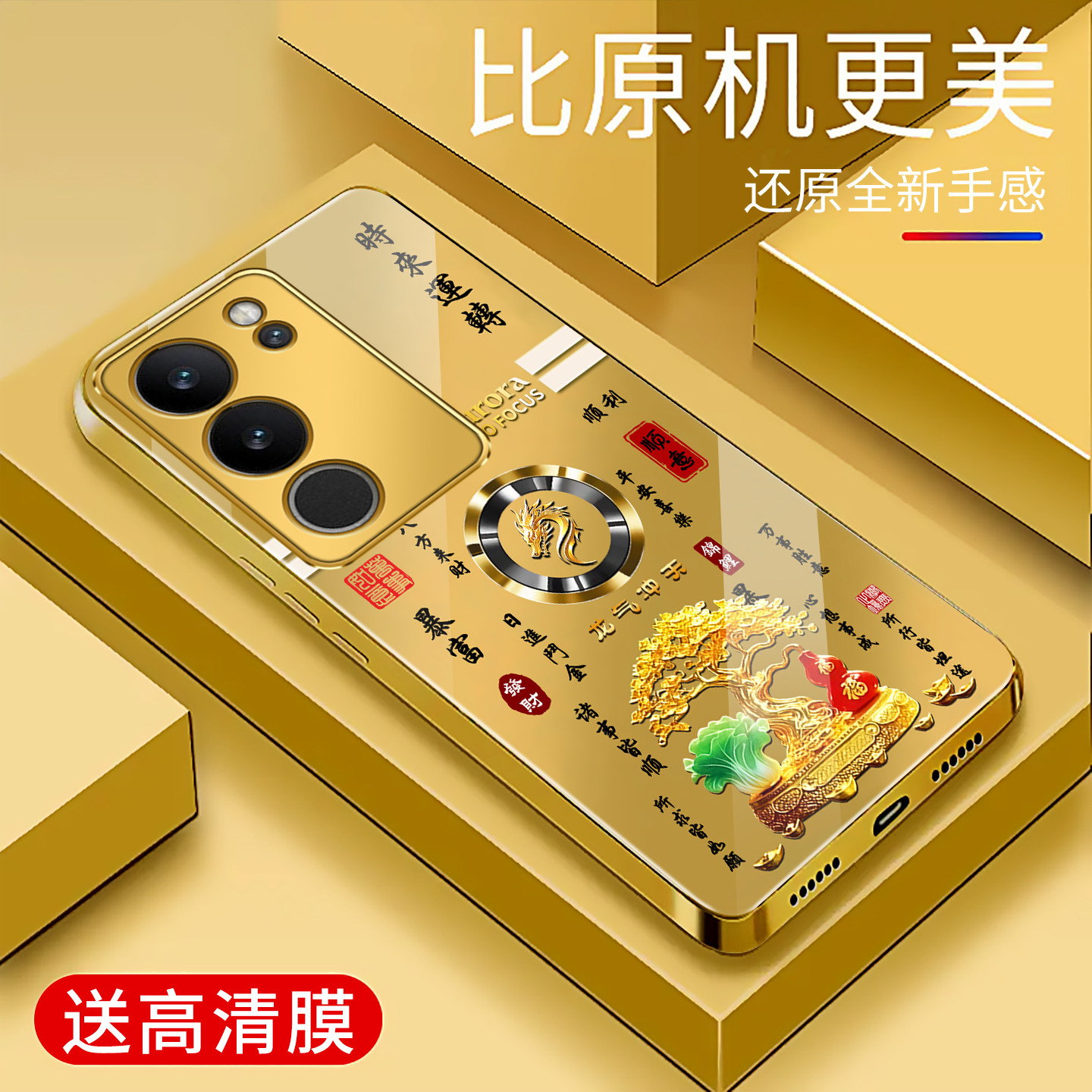 适用于vivos17pro手机壳防摔电镀金玻璃简约新款硬壳男女十二生肖vivos17pro个性保护壳硅胶时尚简约手机套