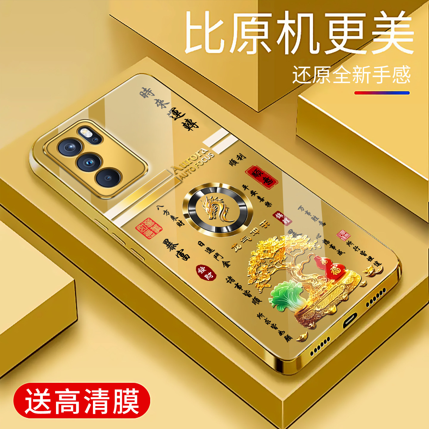 适用于OPPOReno6pro手机壳防摔电镀金玻璃简约新款男女十二生肖个性保护壳reno6pro时尚手机套外壳高颜值