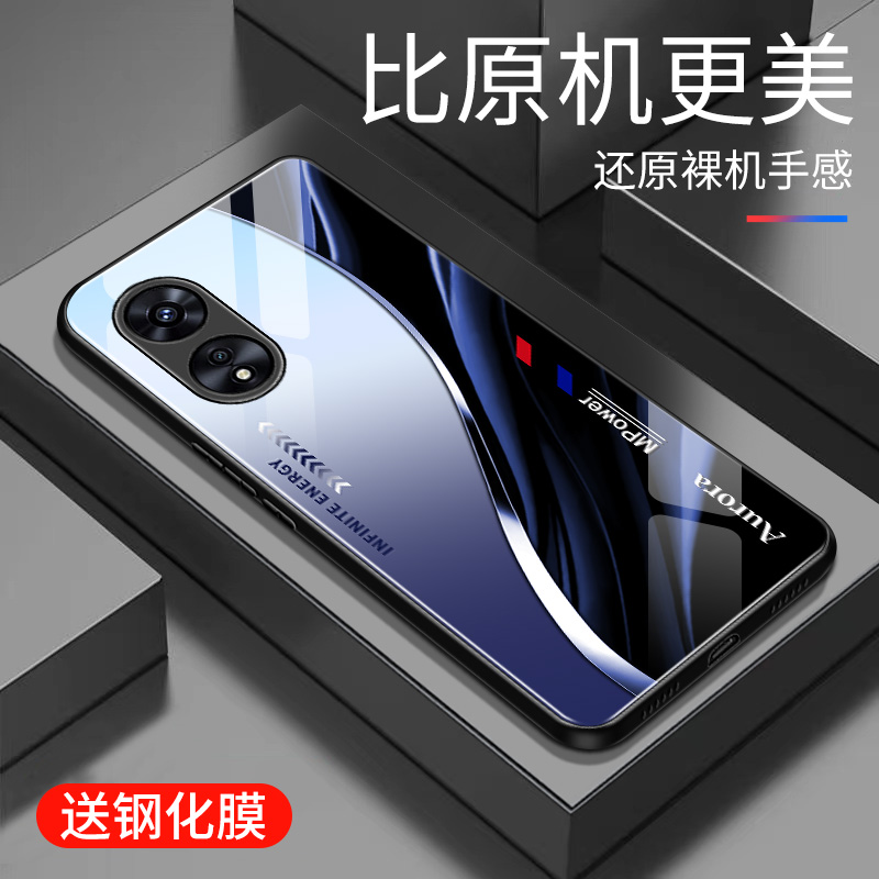 适用于OPPOA97手机壳玻璃5G渐变新款个性网红创意保护套镜面时尚潮牌硅胶手机套a97超薄外壳OPPO高颜值