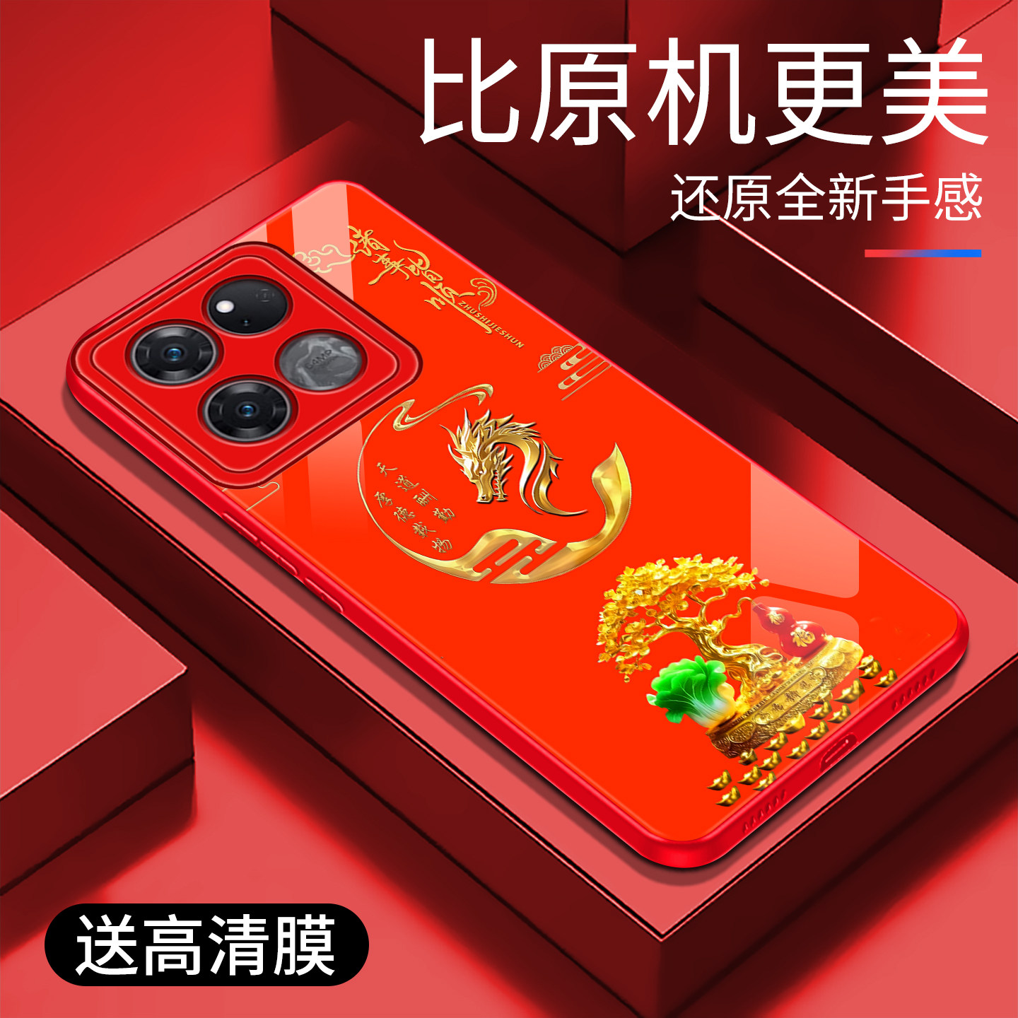 适用一加ACE竞速版手机壳新年红玻璃保护套时尚高颜值文字轻奢十二生肖防摔创意高颜值外壳