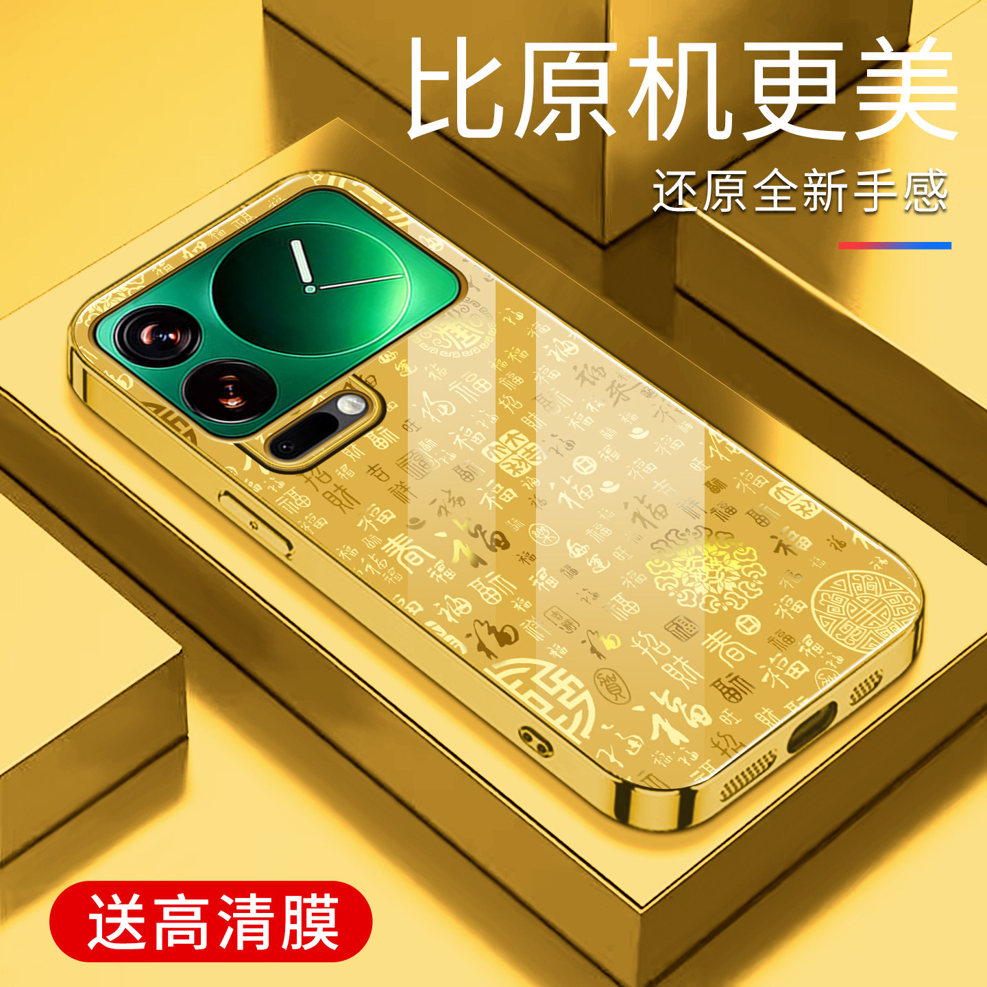 适用于小米17pro手机壳电镀金百福图玻璃新款简约保护套时尚小米17pro硅胶手机套个性防摔创意高颜值外壳