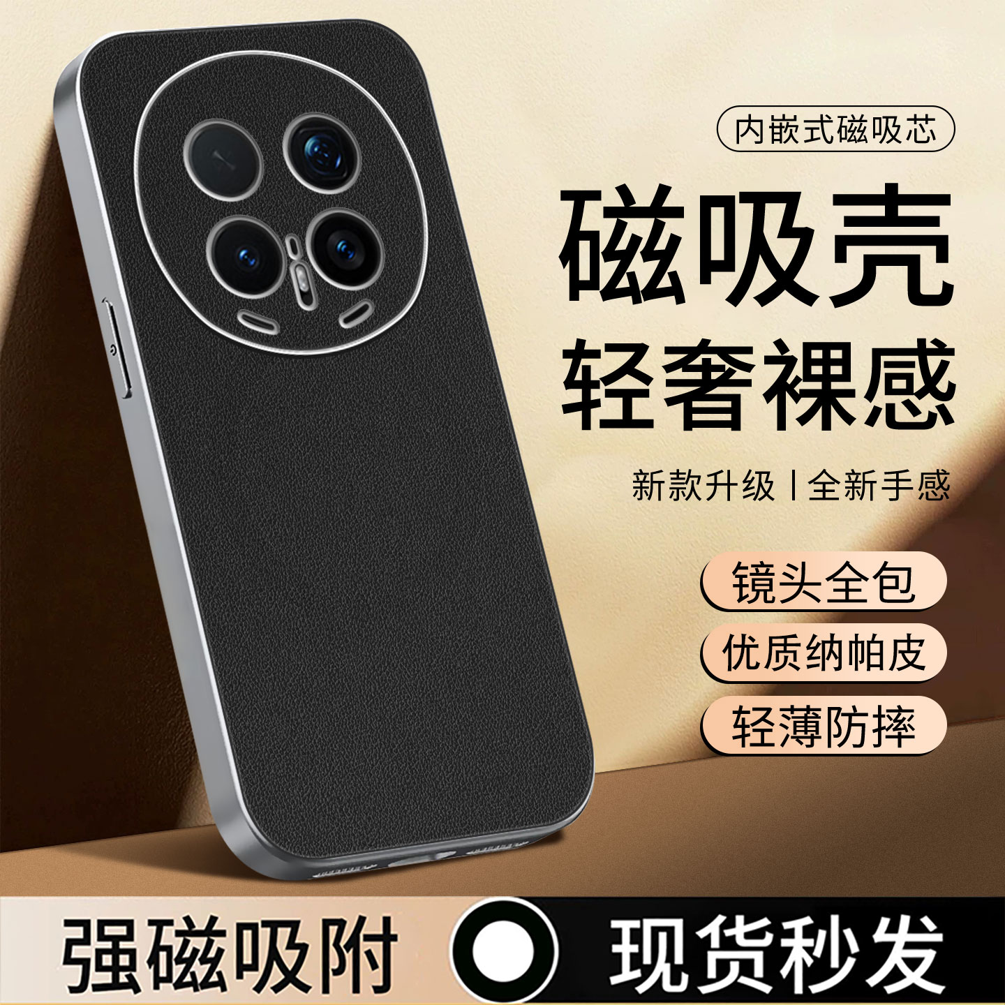 适用于荣耀magic8pro手机壳金属银磁吸纳帕皮简约新款保护套硅胶时尚硅胶手机套高颜值外壳商务创意