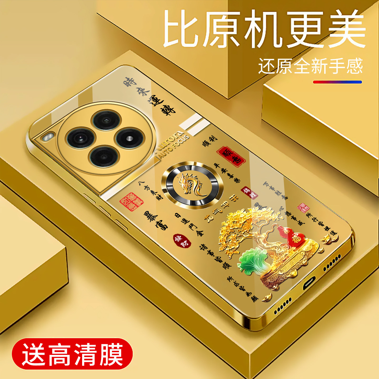 适用于一加ACE3pro手机壳电镀金玻璃简约新款男女十二生肖个性保护套OnePlus时尚硅胶手机套高颜值外壳