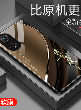 适用于华为Nova9pro手机壳防摔玻璃壳男女新款个性渐变网红nova9pro创意保护壳时尚潮牌手机套商务外壳高颜值