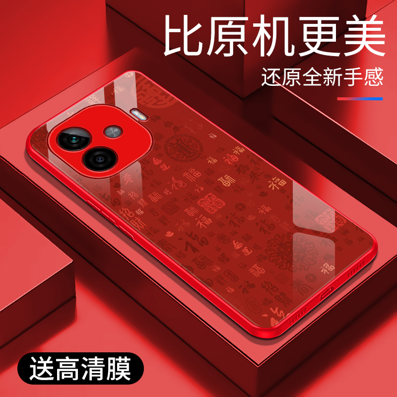 适用于vivoy200GT手机壳新年红玻璃简约保护套时尚硅胶手机套5G轻奢个性防摔创意高颜值外壳