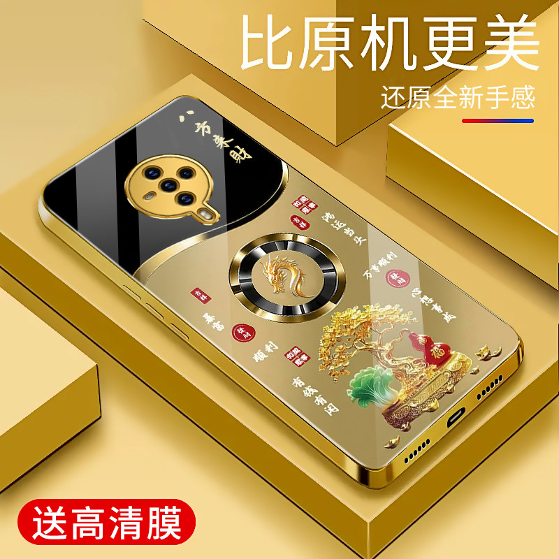 适用于vivos6手机壳电镀金玻璃简约新款硬壳男女轻奢生肖保护套镜面vivo时尚潮牌硅胶s6手机套超薄外壳高颜值