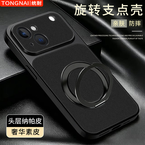 适用于苹果13手机壳仿原纳帕皮简约旋转支架iphone13pro保护套时尚潮牌ip13promax高颜值商务创意防摔外壳