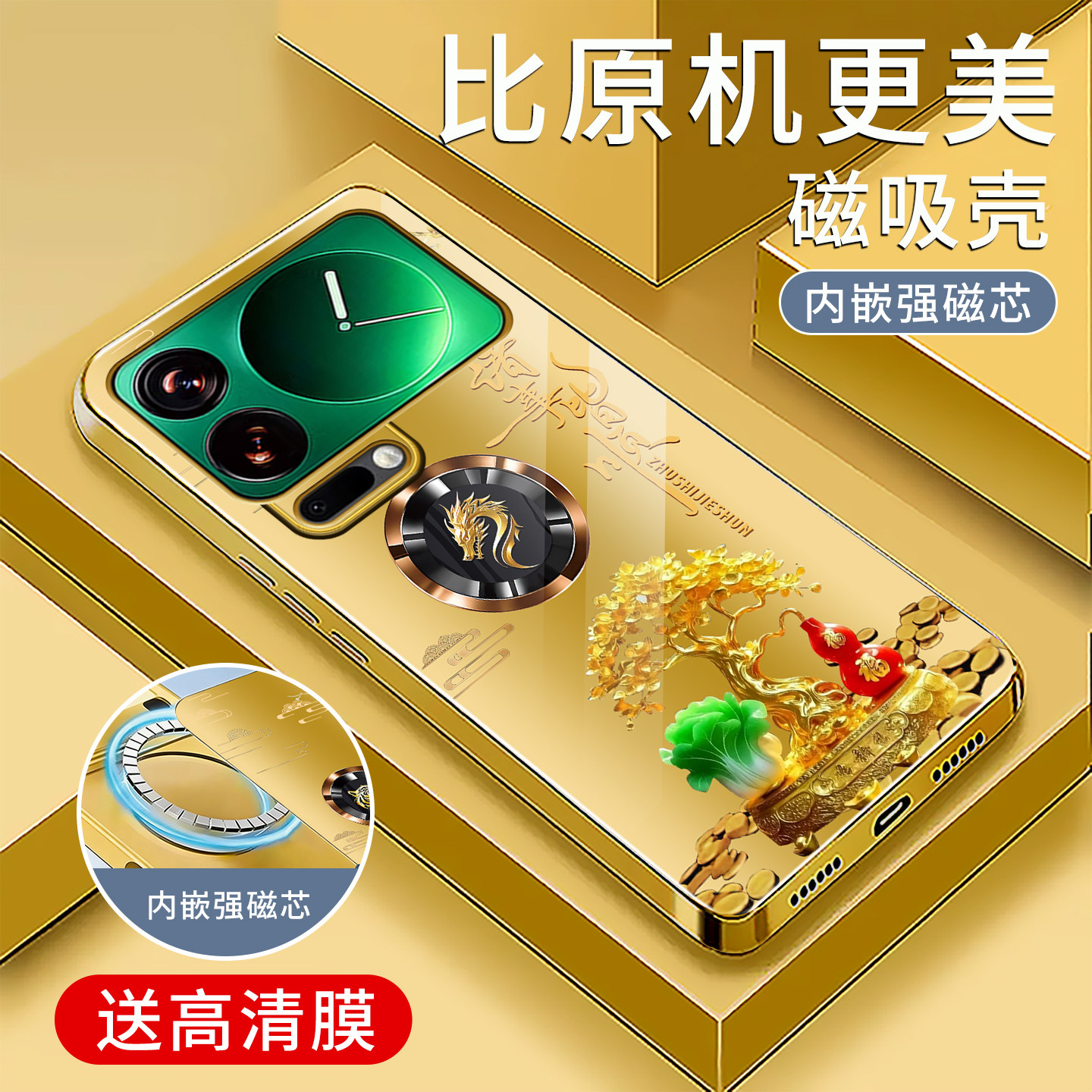 适用小米17pro手机壳电镀金磁吸玻璃新款简约保护套十二生肖时尚小米17pro硅胶手机套防摔创意高颜值外壳