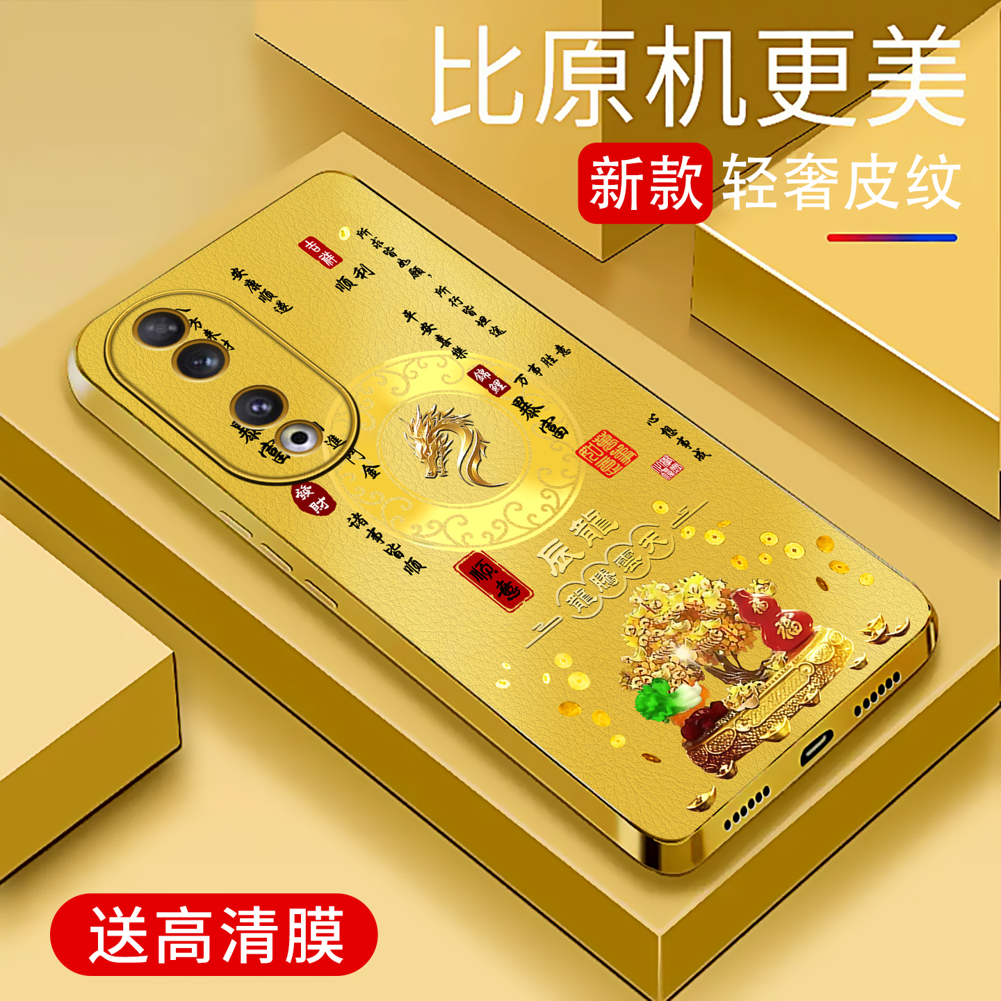 适用于华为荣耀90手机壳防摔电镀金皮纹简约新款小羊皮荣耀90个性保护壳时尚十二生肖手机套外壳高颜值