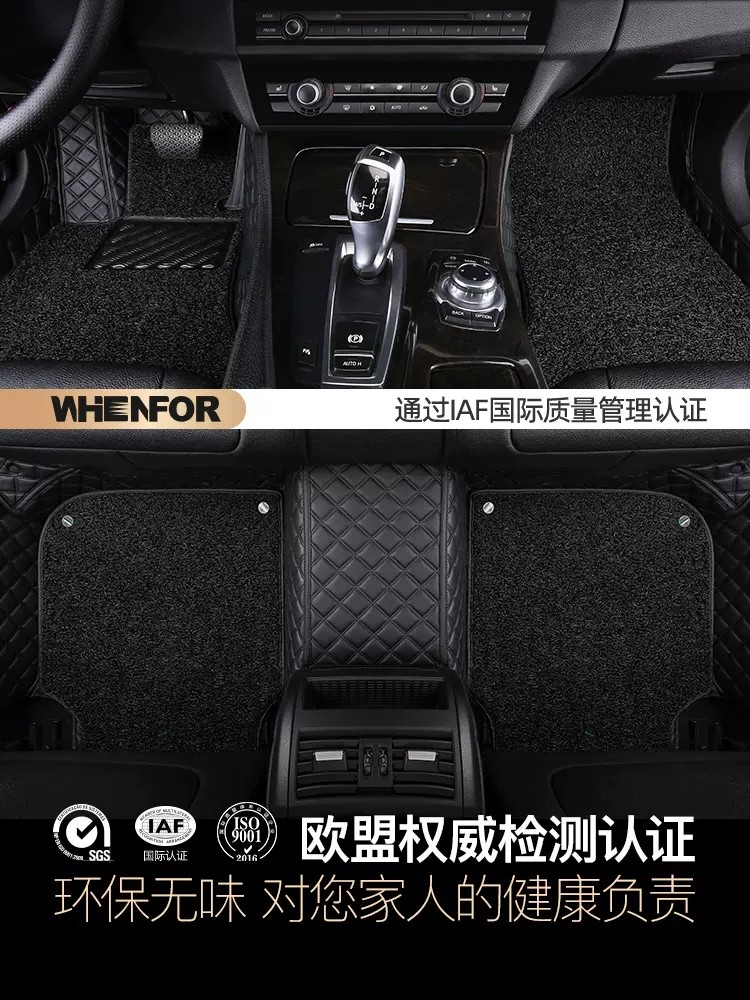 文丰菱格/横条/碳纤纹全包围汽车用皮革丝圈脚垫双层专车专用定制