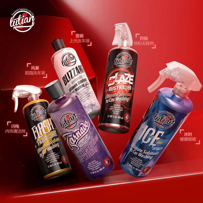 绿田汽车用上光/脱脂泡沫洗车液/镀膜喷蜡/内饰清洁剂/铁粉去除剂