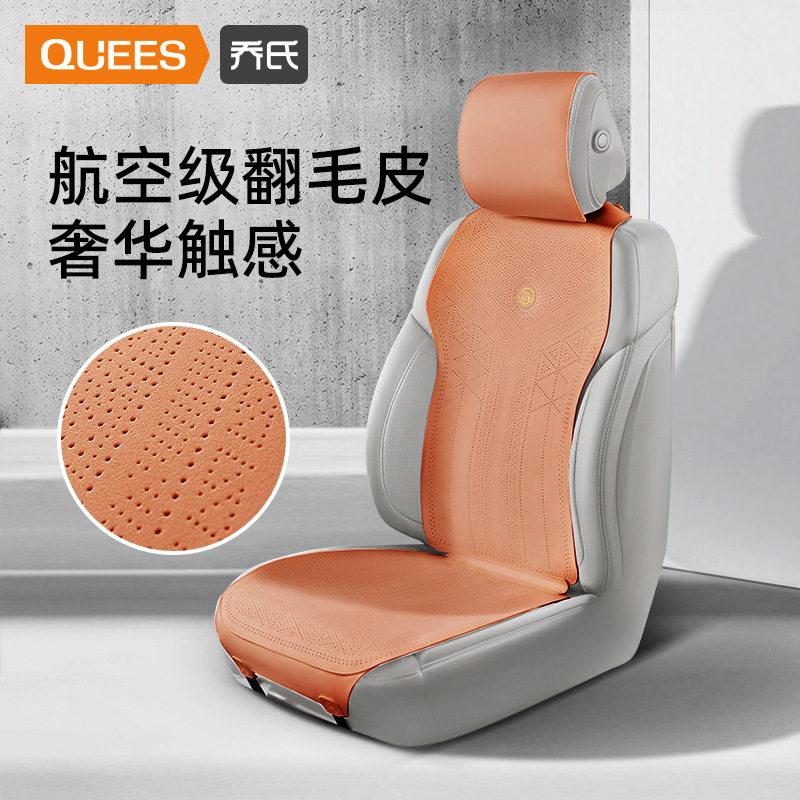乔氏极简风透气汽车座套半包坐套翻毛皮坐垫套座椅套四季通用车垫
