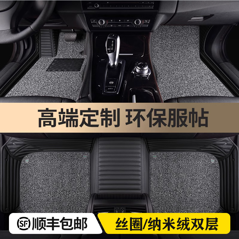 文丰丝圈/纳米绒脚垫双层全包围超静音高档皮革汽车脚垫专车专用