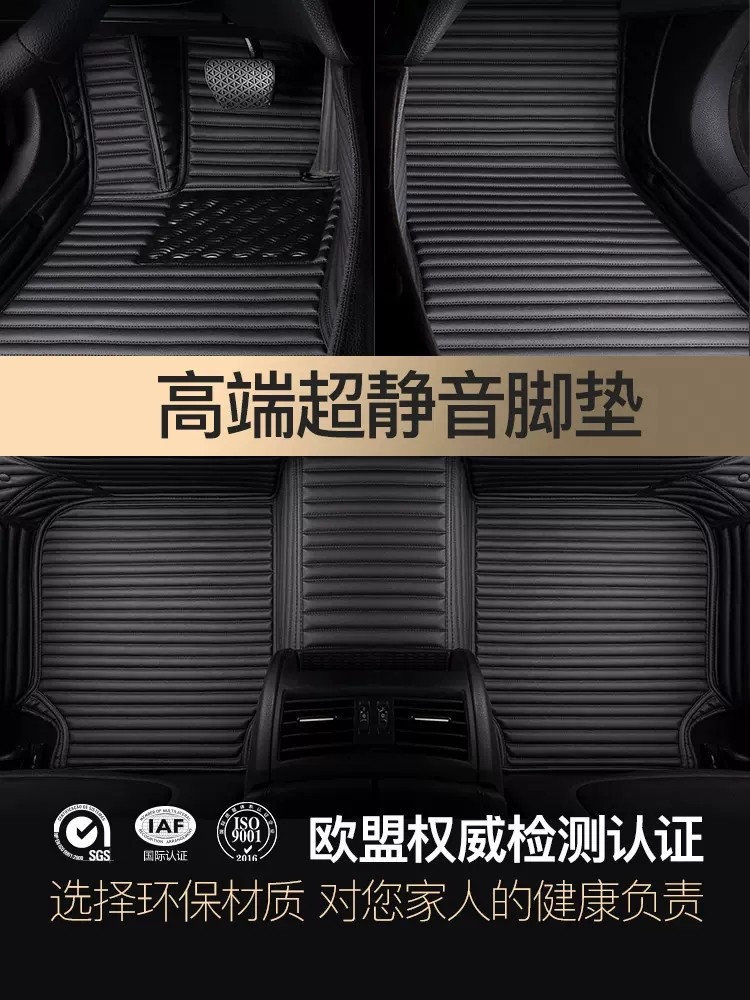 文丰全包围超静音单层皮革丝圈/纳米绒双层汽车脚垫专车专用定制