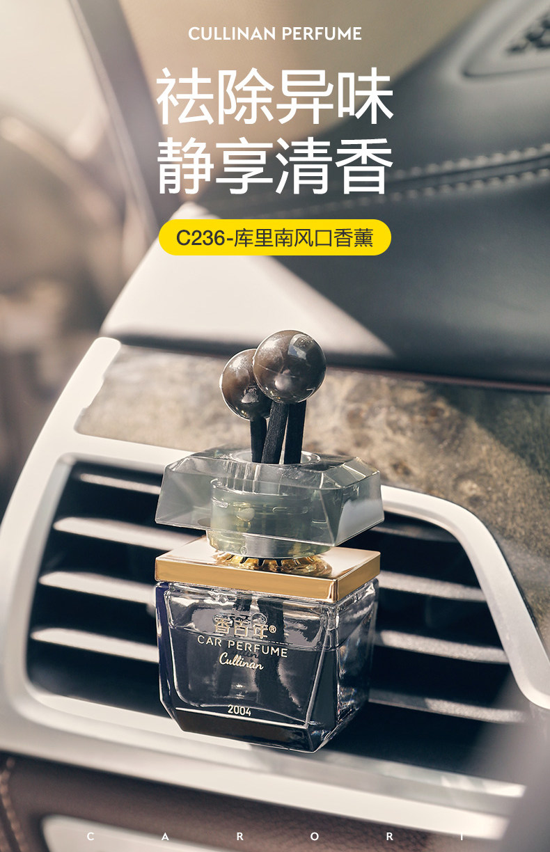 香百年汽车载香水车里空调出风口装饰品车内创意香薰清香氛除异味