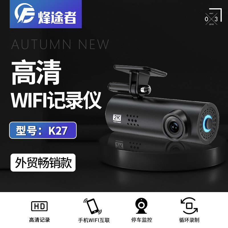 烽途者外贸英文版口红机WiFi手机互联高清夜视停车监控行车记录仪