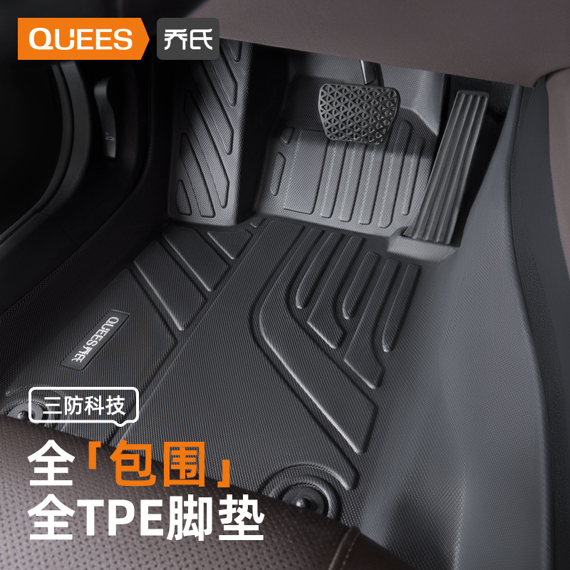 乔氏24新品一体成型TEP汽车脚垫全包围加高防水防污防滑车垫定制