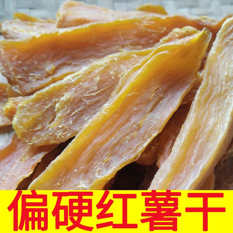 广西原味红薯干农家番薯干散装软糯地瓜干香薯干
