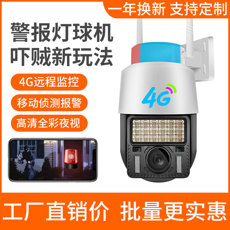 v380pro无线wifi室外监控器球机360°旋转远程对讲自带热点可插卡