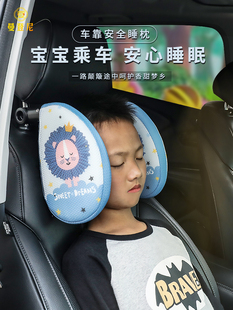 儿童车载睡觉神器汽车头枕靠枕用品车座记忆棉宝宝安全座椅护颈枕