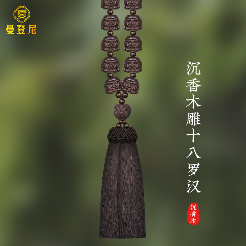 汽车挂件高端大气上档次高档沉香木十八罗汉车挂饰新款平安装饰品